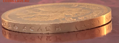 15 рублей 1897 предпродажная оценка - BC66D561-B70C-4D36-A5E4-25CF4F501C1F