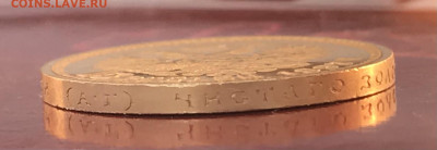 15 рублей 1897 предпродажная оценка - 33766D7F-C2DB-423A-81E7-25E2EBFD17CD