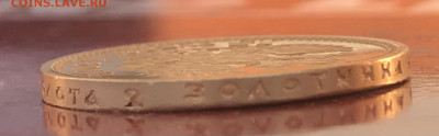 15 рублей 1897 предпродажная оценка - DC8634EF-2137-4119-A1AD-24C883B85438