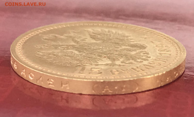 15 рублей 1897 предпродажная оценка - 934C02D4-ADF0-44F3-8384-115A0D4D36FC