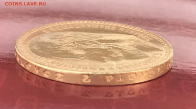 15 рублей 1897 предпродажная оценка - 54722CD0-B0FC-4F1D-94FD-9FBE0EE4AB80
