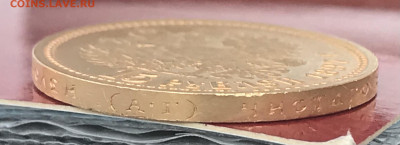 15 рублей 1897 предпродажная оценка - 55A86575-59B8-4FE2-B6F6-80E5C0717FDA
