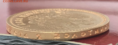 15 рублей 1897 предпродажная оценка - 905D6328-057E-4C5F-9DEE-AA6B93C37CEE