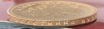 15 рублей 1897 предпродажная оценка - DABA180F-4C72-44A5-8D1B-FA05DF34C5B7