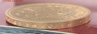 15 рублей 1897 предпродажная оценка - 9CB2DC7E-6C0F-406A-90F2-600642F18EF0