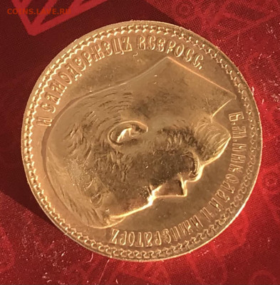 15 рублей 1897 предпродажная оценка - 9D85AF2D-0438-43E9-970F-F9729A9EE8B2