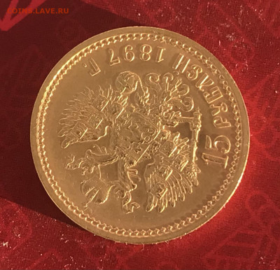 15 рублей 1897 предпродажная оценка - 7FA61AAD-EEEA-4904-8AB1-EEF35768D464
