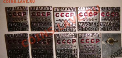 Значки на оценку. КМС СССР и 60лет Вооружённым силам СССР. - 2012-01-23_135955