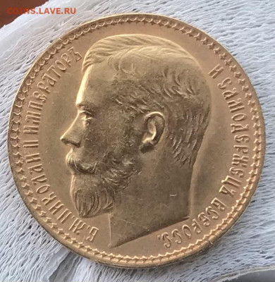15 рублей 1897 предпродажная оценка - B5B3E54D-CD98-4D45-BD2D-5D4AD8E76581