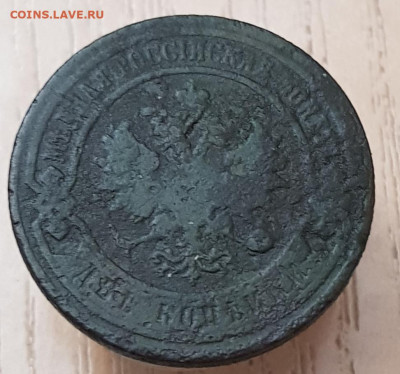2коп 1899 до 02.08.24  22-00 Москва - 20240409_222215
