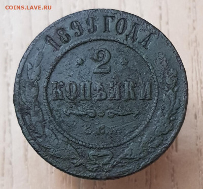 2коп 1899 до 02.08.24  22-00 Москва - 20240409_222155