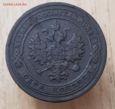1коп 1903 до 02.08.24 22-00 Москва - 20240409_201941