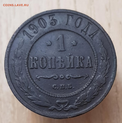 1коп 1903 до 02.08.24 22-00 Москва - 20240409_201916