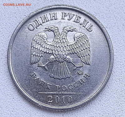 1р.2010г.ММД штемпель? - 1722098598137
