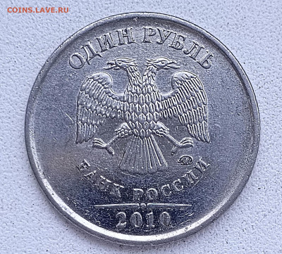 1р.2010г.ММД штемпель? - 1722098547568