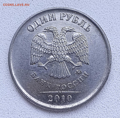 1р.2010г.ММД штемпель? - 1722098519778