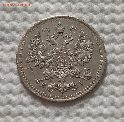 5 копеек 1870 год. - IMG_20240727_190853