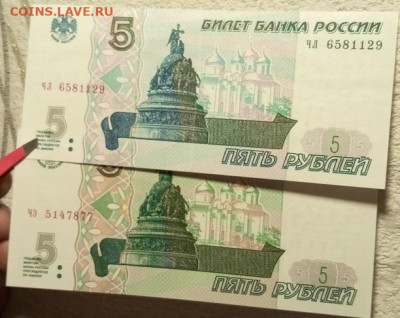 верхняя банкнота синего цвета. - 11