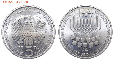 ФРГ. 5 марок 1974 г. Конституция. До 29.07.24. - Р2077