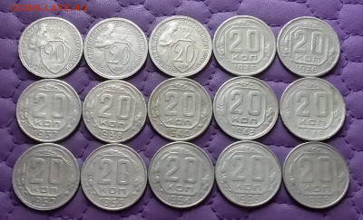 20 копеек 1931-56. До 30.07.24 в 22.00 - 20240728_003357