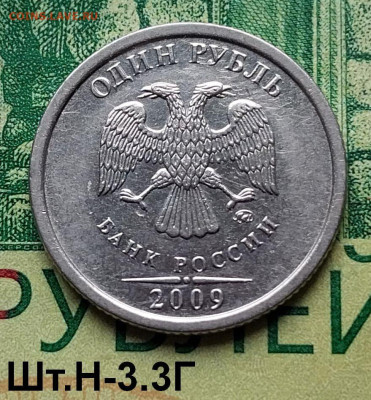 1р.2009г. ММД. (шт.Н-3.3Гпо АС). до 31-07-24г - 20240418_121248