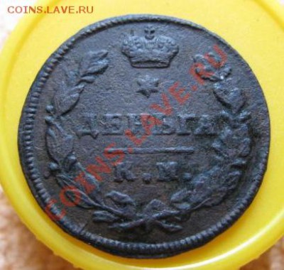 денга 1812 км ам. до26.01.12. 21-00 по мск. - Изображение 156