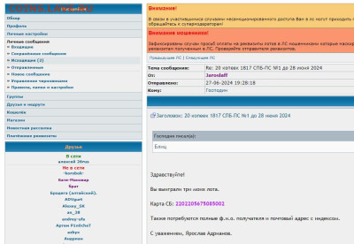 господин - господин