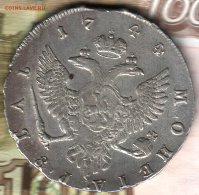 1 рубль, 1744 ММД до 28.07.24 в 22.10 МСК - 3 в 11_15