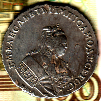 1 рубль, 1744 ММД до 28.07.24 в 22.10 МСК - Изображение отсканировано 14_12_2023 в 14_15