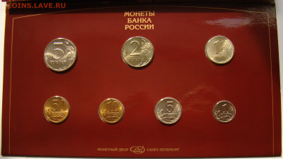 Набор монет 1997 СПМД в блистере до 22.00 мск. 31.07.24 - 3