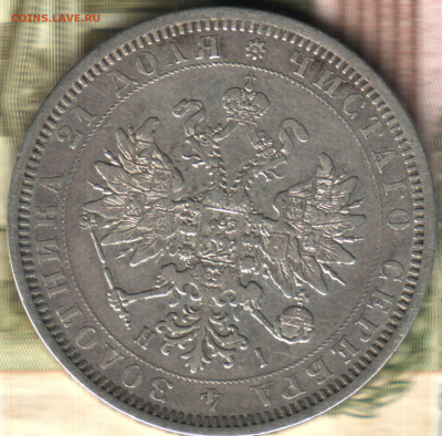 1 рубль, 1877 СПБ-HI до 28.07.24 в 22.10 МСК - 4 в 8_53