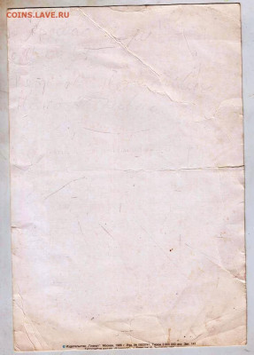 БЛАГОДАРСТВЕННОЕ ПИСЬМО 1988 г. до 03.08.24 г. в 23.00 - 001