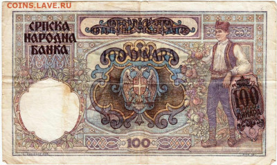 СЕРБИЯ 100 динаров 1941 г. до 03.08.24 г. в 23.00 - 004