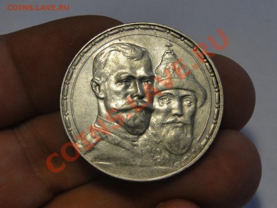 1 рубль 300 лет Дома Романовых 1613-1913 - DSC06028.JPG