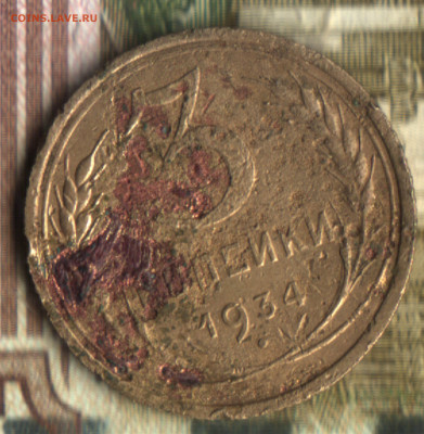 3 копейки, 1934 шт 1.2 до 28.07.24 в 22.10 МСК - 22 в 11_12