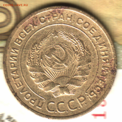 5 копеек, 1933  до 28.07.24 в 22.10 МСК - 4 в 10_09