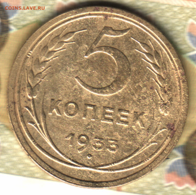 5 копеек, 1933  до 28.07.24 в 22.10 МСК - 024 в 10_05