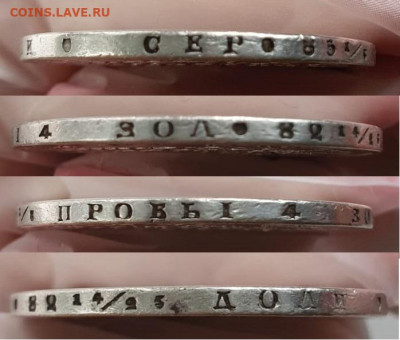 Серебряные монеты. Подлинность и оценка - 03