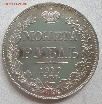 Серебряные монеты. Подлинность и оценка - 1