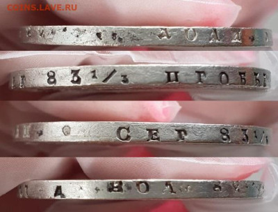 Серебряные монеты. Подлинность и оценка - 03