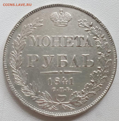 Серебряные монеты. Подлинность и оценка - 1