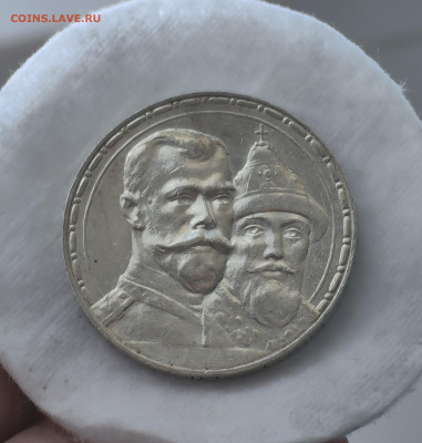 1 рубль 300 лет дому Романовых 30.07. - IMG_20240626_121552_edit_248015120138461
