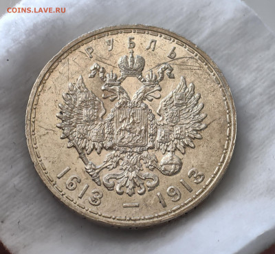 1 рубль 300 лет дому Романовых 30.07. - IMG_20240626_121528_edit_248060484892246