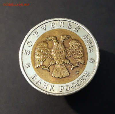 КРАСНАЯ КНИГА 50 РУБЛЕЙ 1993 г. ТЕТЕРЕВ До 03.08 - 20240504_231107
