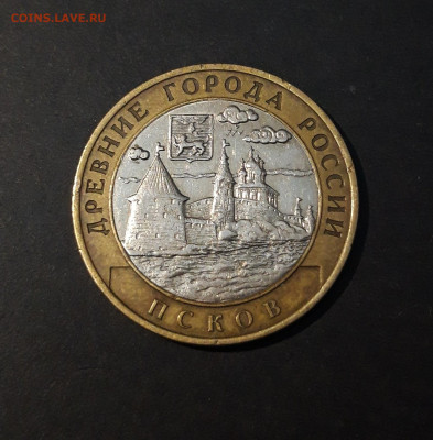 10 рублей 2003 год. ПСКОВ. До 03.08 - 20240504_222119