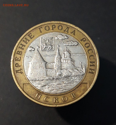10 рублей 2003 год. ПСКОВ. До 03.08 - 20240504_222049