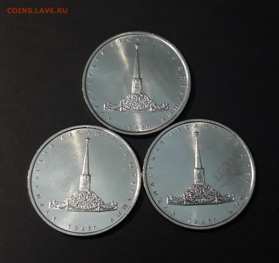 5 рублей 2020 год КУРИЛЬСКАЯ ДЕСАНТНАЯ ОПЕРАЦИЯ 3 шт До 3.08 - 20240504_214051