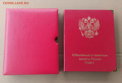 Коллекция монет России в двух томах серии "коллекционер" - 20240728_125723