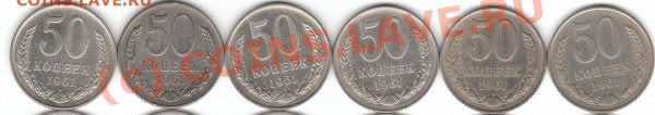 50 коп 1961,1972,1973,1974 оценка - 1961