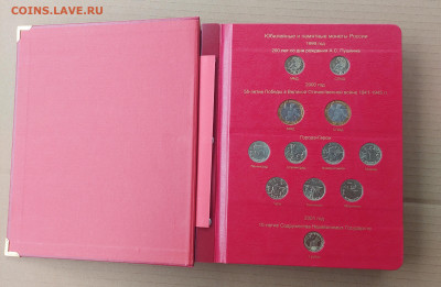 Коллекция монет России в двух томах серии "коллекционер" - 20240728_125428